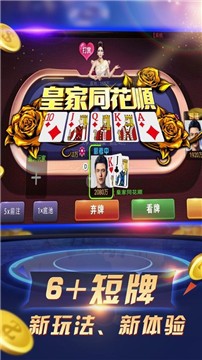 开元888棋牌官方版app