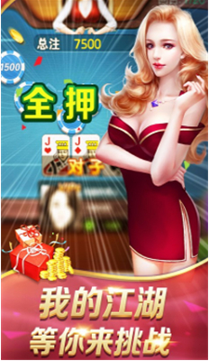 英皇京梦棋牌