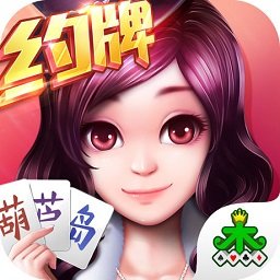 葫芦岛棋牌