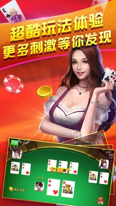 大红鹰棋牌