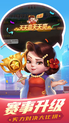 万里长城麻将