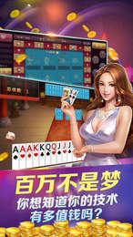 姚记棋牌