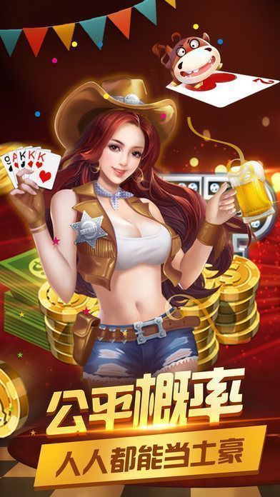 全民斗牛棋牌游戏app