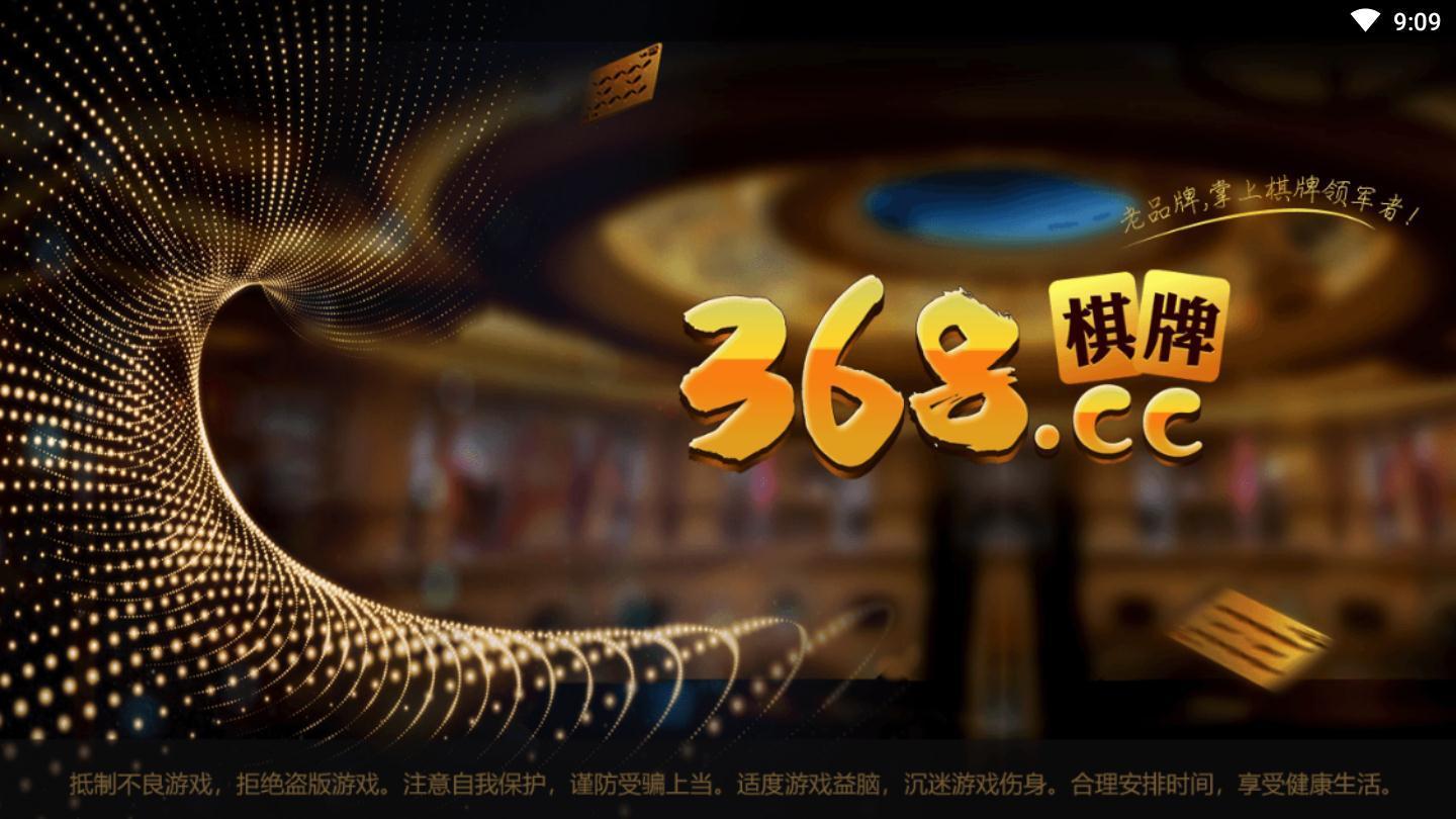 喜乐棋牌
