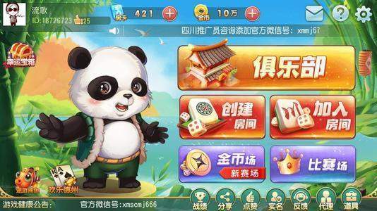 龙翼棋牌游戏app