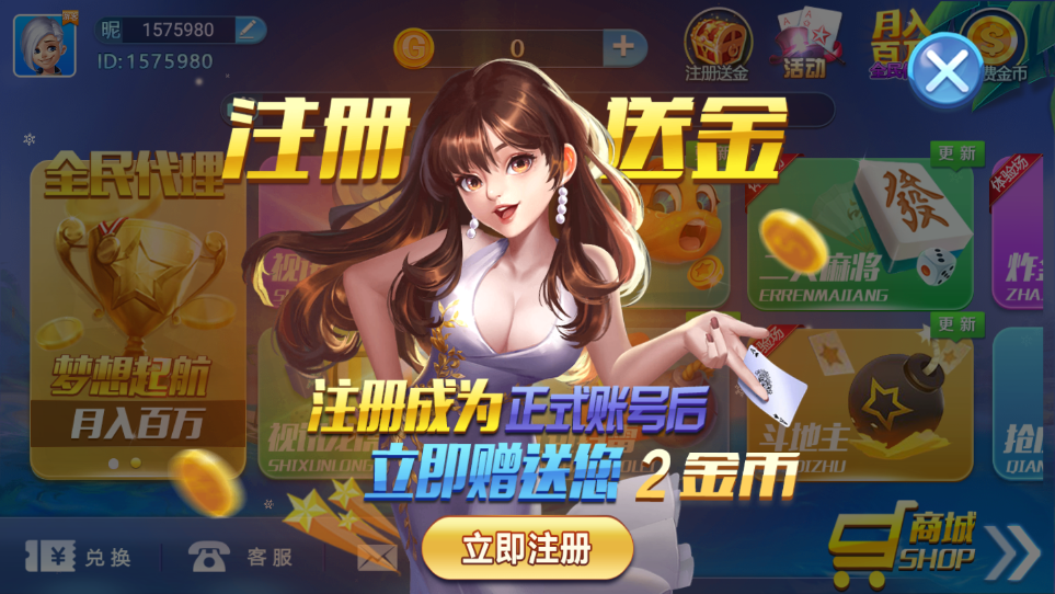乐斗棋牌