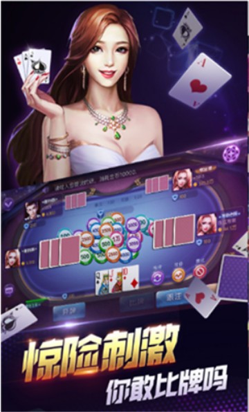 悠视棋牌
