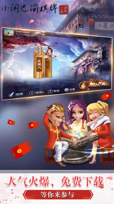 宗谊棋牌