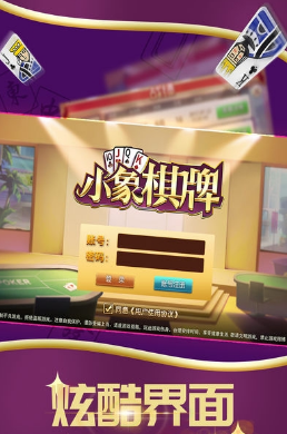牛运棋牌