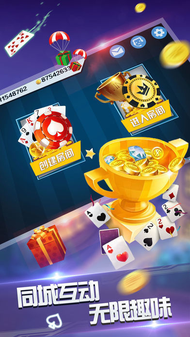 陕西棋牌