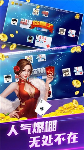 同乐棋牌