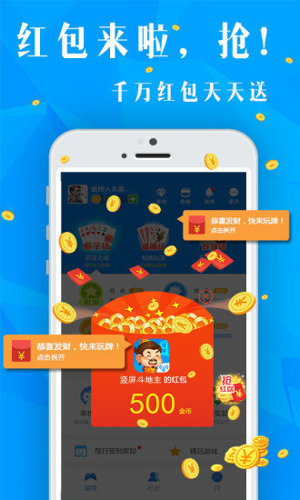 景阳冈棋牌官方版app