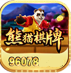 熊猫棋牌