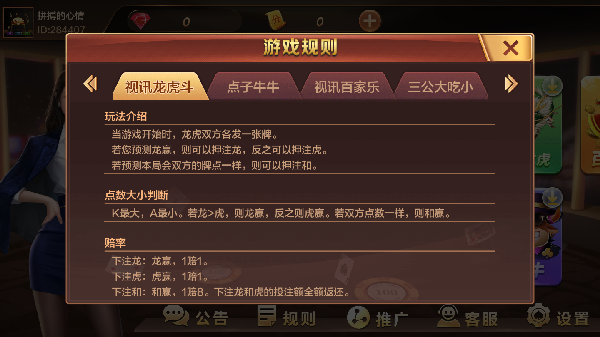 六狮王朝