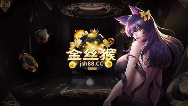 金陵棋牌