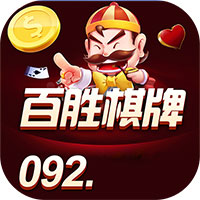 百盛棋牌官方版app