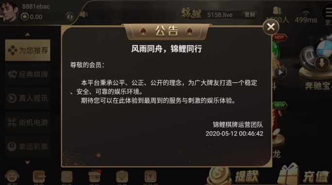 雷神棋牌