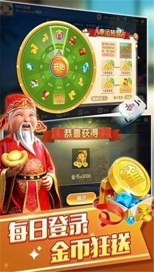 大同棋牌