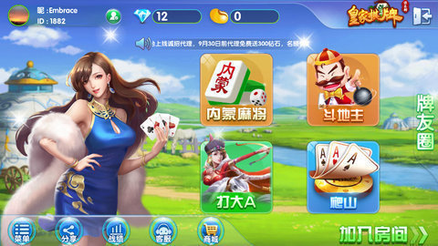 欢乐棋牌