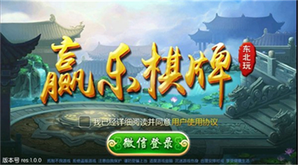 和乐棋牌app最新下载地址