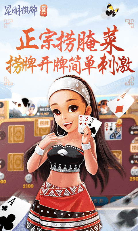 大菠萝棋牌