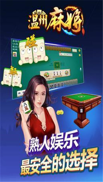 756棋牌