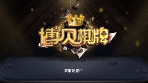 星月棋牌