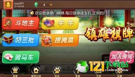 富家棋牌app游戏大厅