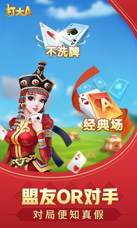 网狐棋牌