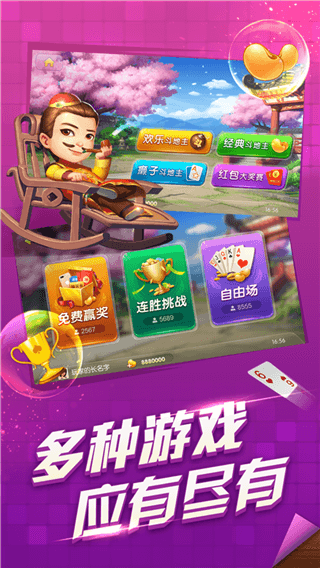 金殿國際棋牌游戏app