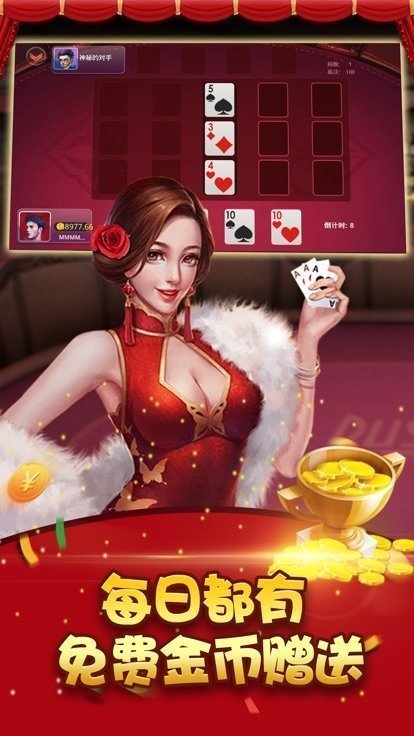 天津麻将
