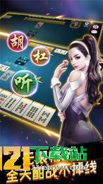哈狗棋牌