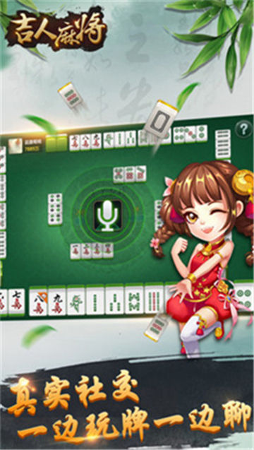 花漾棋牌