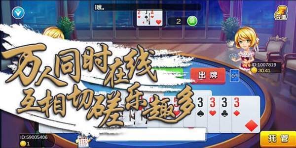 万人棋牌