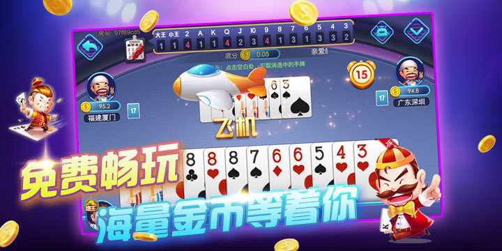 湘西棋牌