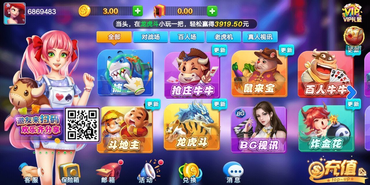 牛太郎电玩app官网