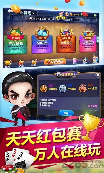 辽宁棋牌