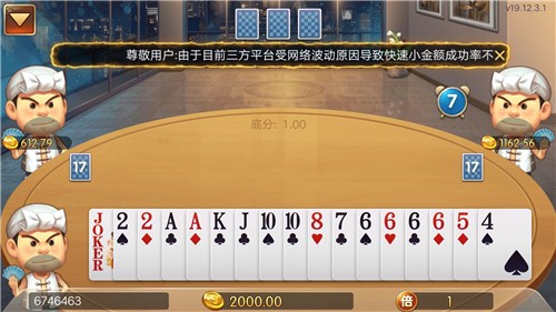 同城联盟棋牌2024正版