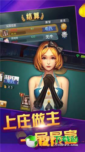 大胜棋牌