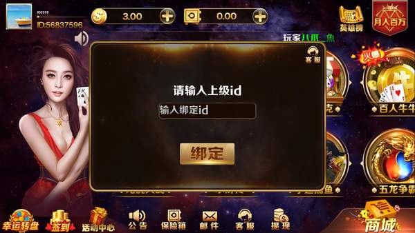 王者娱乐