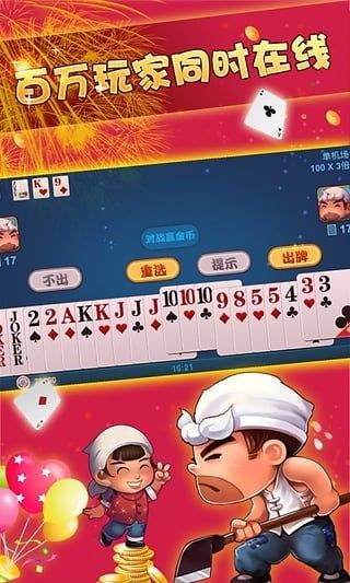 团团转棋牌官方版游戏大厅