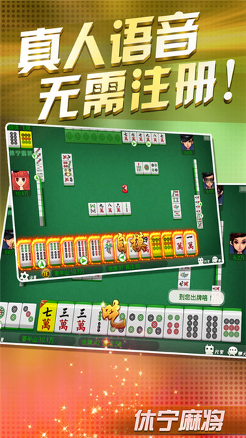 震东山东棋牌