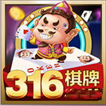 316棋牌