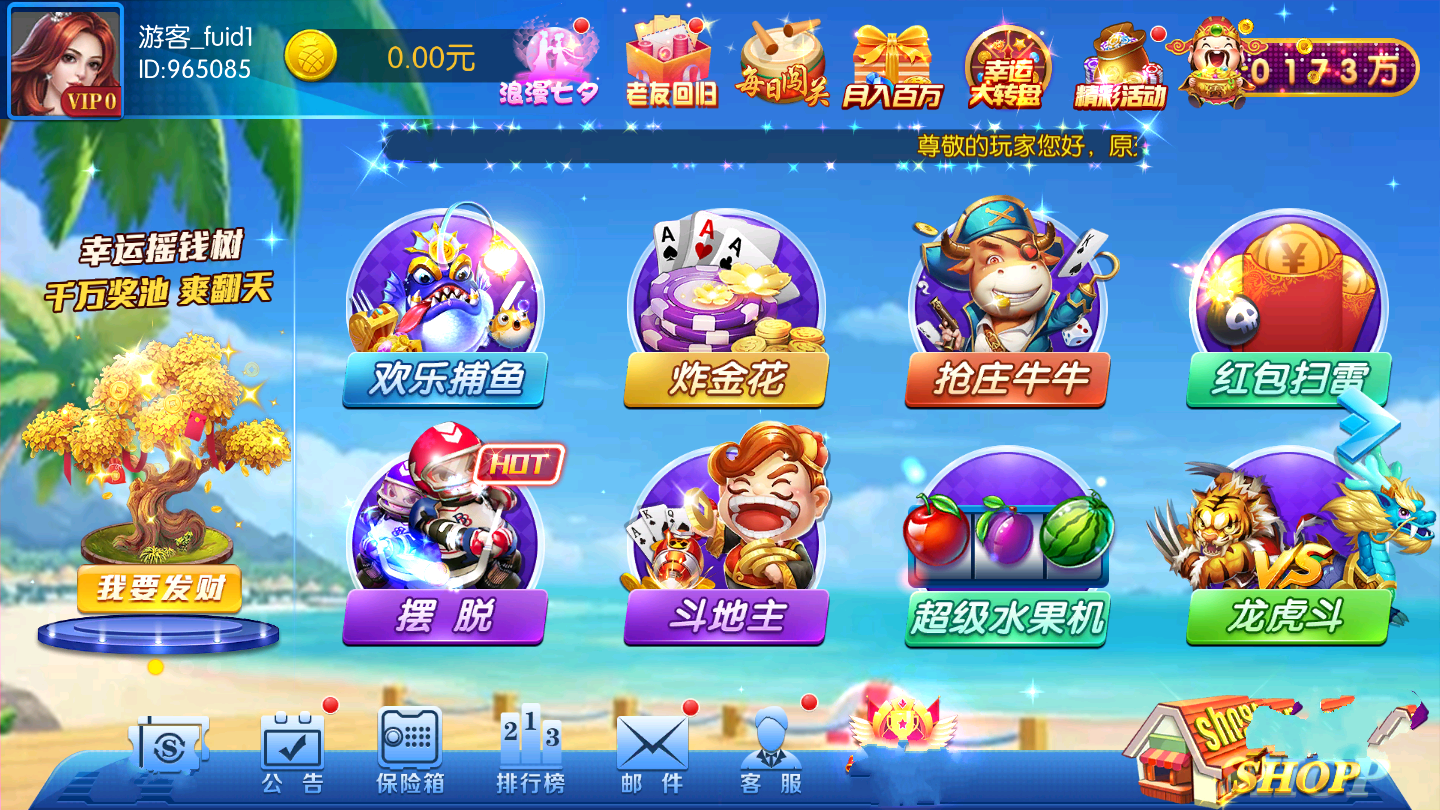 欢乐棋牌