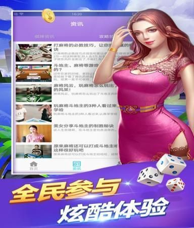 天天斗牛