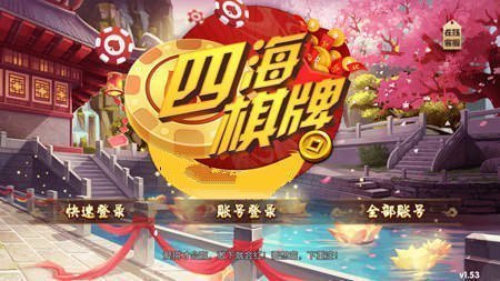 奕启游戏最新版app