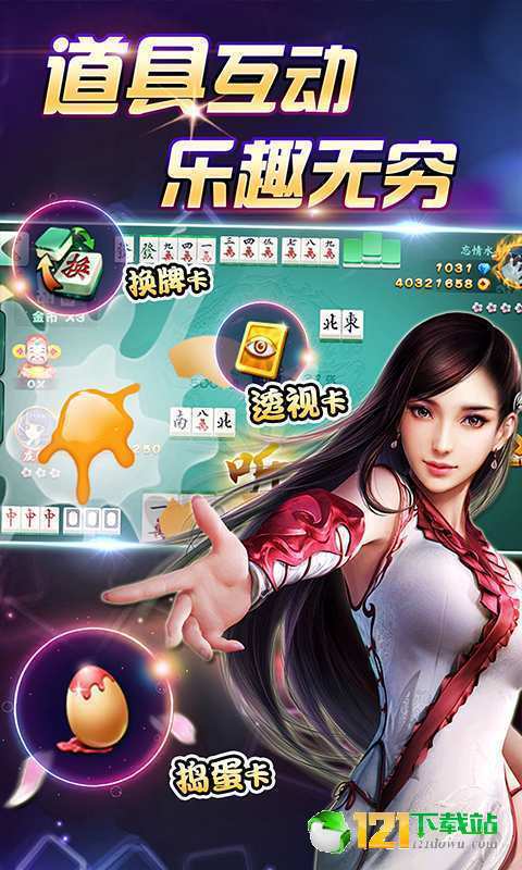 盛世棋牌