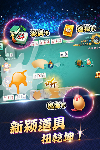 盛邦棋牌官方版app