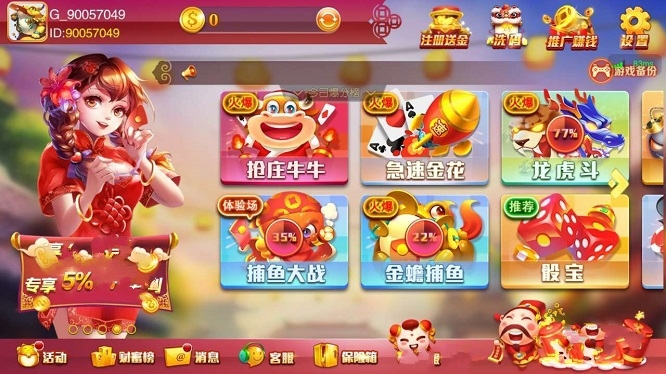 旺牛棋牌