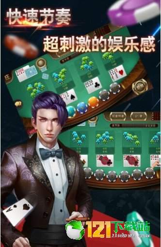 黑龙江麻将